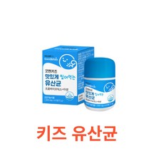 키즈 장건강 맛있게 씹어먹는 츄어블 유산균 60정 식약처 식약청 인정 인증 해썹 haccp 키즈영양제 장청소 배변 쾌변 변비 유산균영양제 프로바이오틱스 프리바이오틱스 특허유산균, 60정X3통