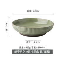 대형 세라믹 접시 먹방 그릇 접시 대용량 점보 라멘 랍스터, 늦봄 시리즈-9인치 딥 플레이트-그린 마이크로 커버