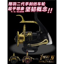 MG3000LBX 바위 낚시 핸드 브레이크 휠 바다 릴 Shunfeng 스피닝 상우릴, 3000 시리즈