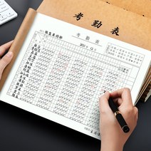 3본장 5본장 출근표 공책 31 천출출근 등기부 두꺼운 50 양면 서예 속심 반을 짜다 오피스 기록장 출석표에 서명하다 상하 타입 메우다 일자, 유니버설 타입 (1본장 )