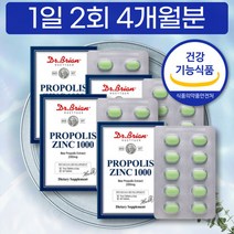 브라질 포르폴리스 프로플러스 아연 로열젤리 함유 4개월분 하루 권장량 성분 부모님 효도 선물 세트 홍삼 추출물 상어간유 차가버섯 영지버섯 흰들버섯 아르지닌 표고버섯 부원료