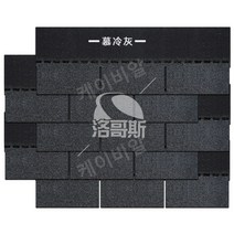 스팔트슁글 지붕재 사각 보수 접착클래식 슁글, 뮤 콜드 그레이, 1개