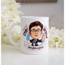 캐리커쳐 머그, 캐리커쳐 작화 1인 + 머그 1개