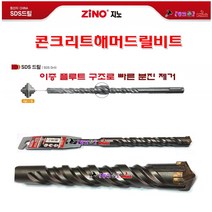 Zino SDS드릴 콘크리트드릴 6mmX210 콘크리트비트 자연석 드릴날 해머드릴비트 드릴빗트 기리비트 콘크리트드릴 앙카드릴, 6.5x110mm