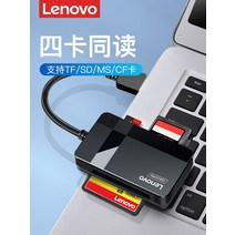 CF메모리 레노버 쿼드러플 리더 올인원 SD카드 TF 메모리 CF천 카메라 고속 usb3.0 컨버터 멀티 otg 안드로이드 typec 범용 컨버터블 PC 인터페이스, 01 USB3.0, 06 USB3.0동독판【SD/TF/MS/CF】+애플 돌
