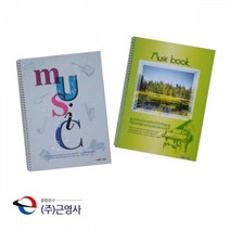 음악 오선지 노트 32매