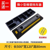 주차장 카스토퍼 주차장스토퍼 안전 주차콘 방지턱 주차 주차블럭 자동차 스토퍼, 타입1 (500*120*80mm)