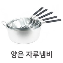 양은 자루냄비 업소용 손잡이 깊은 라면집 거북표, 양은 자루냄비 별왕대 (34.0 X 13.8 cm)