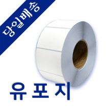 유포지 유포라벨 100mm x 80mm 가로 X 세로 바코드 프린터 롤 라벨지 절취선(미싱선) 있음 당일 발송, 40mm (1롤 600매)