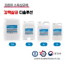 환경부 검증 디솔루션 뿌리는 살균소독제 소독수 차아염소산나트륨 130ppm, 2L, 1개