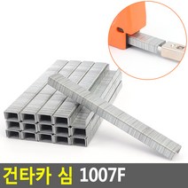 심 합판 목재포장 셀프 시공용 건타카 가구조립