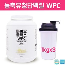 농축 유청 단백질 보충제 WPC 균형 완전단백질쉐이크 웨이 프로틴파우더 헬스보충제 요거트맛 순수 포대유청 류신 아연 엘아르기닌 타우린 베타인 비타민B1 B2 B6 근육강화 남성 여성 운동전후 식물성단백질 한끼 식사대용 게이너 식약처해썹인증 wpc분리유청, 3_통 브레인비