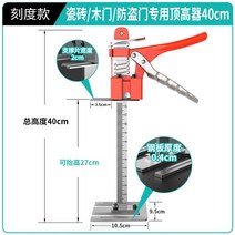 타일 높이조절기 타일평탄클립 부착 금속 재질 미장, 27cm 상승 가능