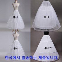 패티코트 패치코트 한복속치마 드레스속치마 와이어속치마. 롱-1 롱-3 롱-4 롱-17