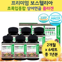 프리미엄 인도 산 보스엘리아 1년 12개 월 1년 대용량 상어 연골 보수 베리아 엘리아 보스 월리아 벨리아 베 배 리아 일리아 에리아 헬리 어 아 윌리아 보슬 레니아 레리아 중년, 60정 x 6병 (12개월)