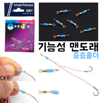 (라이트피싱) 기능성 중층맨도래 / 민물중층홀더 빠른채비교체 개폐형 회전멘도래 내림앙꼬무, 1개