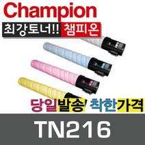 신도리코 미놀타호환토너 TN-216 4색컬러 D400 D401 bizhub-C220 bizhub-C280, TN-216M 빨강, 1개