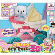 미미월드 미미펫샵 아기강아지 포미 소꿉놀이, 혼합색상