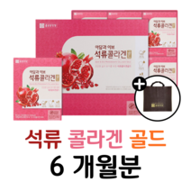 석류 농축액 석류즙 석류액 콜라겐 피시 콜라겐 톨라겐 콜라게 컬러겐 쿨러겐 홈쇼핑 프리미엄 골드 추천 영양제 성분 가격 비교 30대 직장인 회사원 간식 주스 건강 관리, 3박스, 80ml x 60포 (하루 1포), 80ml