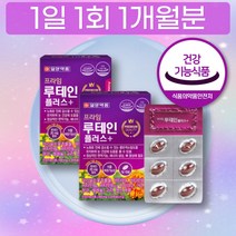 제약회사 루테인 섭취량 함량 20mg 마리골드꽃추출물 60캡슐 두달분 개별포장 성분 나이아신 비타민 B 아연 망간 블루베리 농축 헤마토코쿠스 유통기한 후기 가격 파는곳 판매처 사무