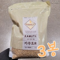 해들원 캐나다산 호라산밀 카무트 쌀 2kg 3개 셀레늄 식이섬유 함유