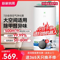 공기살균기 제습기공기청정기 미니 원룸 항알러지 화웨이 스마트 셀렉션 720 공기 청정기 EP500 가정용 소형 포름알데히드 제거 간접 연기 통합 가습 정수기, [06] 공기청정기 c400+ 가습동반자