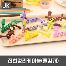 JK 9종동물전선정리케이블 케이블타이 이어폰정리 줄감개, 랜덤, 9종