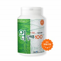 양배추환 국내산 양배추100% 알약타입 베타케로틴 위건강 설포라판 식이섬유 베타케로틴 비타민K 소화불량 위에좋은 대용량 추출물 효능