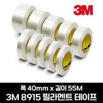 3M 쓰리엠 8915 FG13 유리섬유 단프라 필라멘트테이프 모음, 1개, 3M 8915 (40mm x 55M)
