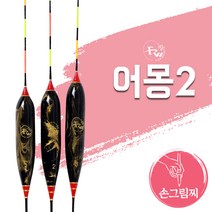 [피싱위드] 어몽시리즈 어몽2 민물 올림 내림 나노찌, 3 / 부력 5.9g