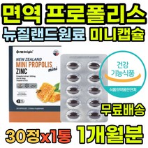 답례품 부모님 로얄젤리 온가족 할아버지 영양제 노인 플라보노이드 건강 항산화음식 수험생 면역케어 여자 관리 청소년 목이칼칼 집들이 프로플리스 주부 유해산소 중년 활력 남자