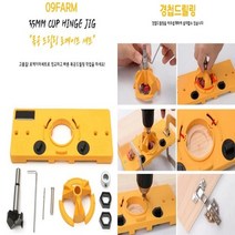 35MM 정교한 목공작업 드릴링 로케이트세트