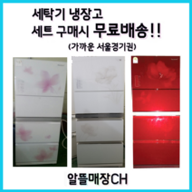 LG 삼성 대우 중고김치냉장고 이지홈바스탠드 C8