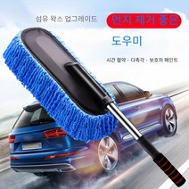 독일 신축성 나노 청소 먼지털이개 자동차용품 먼지떨이차 먼지떨이 신축청소도구 닦기차 왁스칠 나노섬유 먼지떨이 브러쉬 물걸레, 블루(PVC 가방), 1개