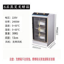 발효기 가정용 제빵 업소용 제빵발효기 발효 상자 빵 찐빵 증기선 베이킹 교정, 증기선 발효 상자의 6개의 층