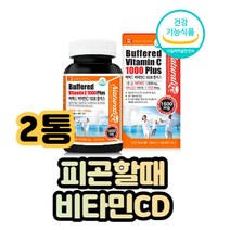 청소년 공복 섭취 가능 중성비타민CD 아연 종합영양제 아이 성장기 중고등 초등 학생 키성장 뼈 골격 형성 철 칼슘 흡수 도움 면역력 증진 기준치 고함량 타블렛 정제형 식약처인정