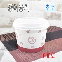 종이용기 덮밥용기 종이그릇 1000 레드원 250세트, (용기+뚜껑), 4)1000cc종이용기 초코 250세트