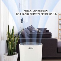 엘피스 공기청정기 CM-780AR 헤파필터 13등급 먼지제거기 공기청정기필터 원룸공기청정기 가습공기청정기 공기순환기 공기청정기청소 환기청정기, 본상품선택, 본상품선택