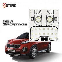 할인샵q23PzE23 올뉴스포티지QL LED전용실내등(일반형) 올뉴스포티지QL LED전용실내등 LED실내등 올뉴스포티지QL실내등 올뉴스포티지QLLED실내등 올뉴스포티지QL LED실내등 전용 실내등 올뉴스포티지QL LED전용실내등 LED실내등 올뉴스포티지QL실내등 올뉴스, 화이트LED