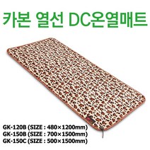 GK-120B 카본열선 파워뱅크 전용 DC온열매트 48-120