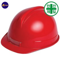 실명제형 에스탑안전모 (이름표꽂이-자동) 안전모 헬멧 건설 산업 안전모, 청색, 무지(인쇄없음)