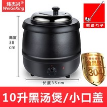 음식 워머기 웨딩홀 뷔페 반찬 국 수프 보온기, 10L 블랙 업그레이드 내솥