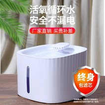 고양이 강아지 자동 급식기 정수기 식수대 모바일 애완 동물 순환 여과 스마트 와 개 분지, [1] 고급형라이트포함 정숙누출방지활성탄필터4방수 플레