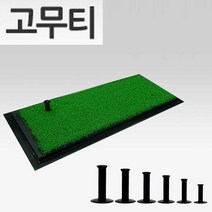 연습용 고무티 골프티 다양 높이 높은 내구성 규격, 7.5cm