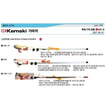 kamaki 고지가위, NO.1150-1.0, 1개
