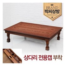 4.0 민 엔틱 직교자상1200