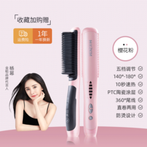 청담 단발 짧은머리 추천 남자 빗고데기 다이렉트 컬링 음이온, 핑크, 단일사이즈