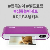 CPA A4 소형 코팅기 2롤러 C 사무실 가정 고속 코팅 기계, 상세페이지 참조