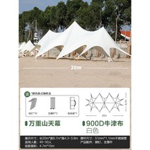 텐트 돔형 캠핑 알파인돔형 아웃도어 방수 대형 돔텐트 돔형텐트, 4.쓰리픽스스카이커튼퓨어화이트