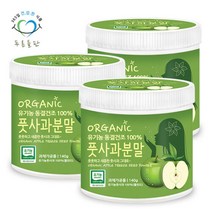 푸른들판 유기농 동결건조 풋사과 분말 140gx3통, 상세 설명 참조, 3개